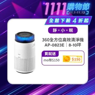 【Coway】8-10坪 靜小眠除臭抗敏清淨機 AP-0823E(360全方位高效清淨機)