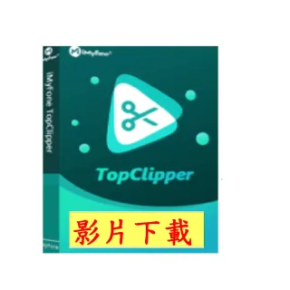 【iMyFone】TopClipper線上網站影片下載軟體(youtube下載 下載線上網頁影片)