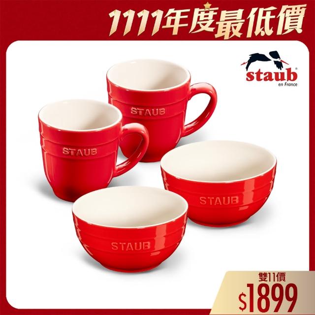 【法國Staub】櫻桃紅瓷器超值組-陶瓷碗14cm二入、馬克杯350ml二入(德國雙人牌集團官方直營)