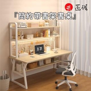 【匠俱】洞洞板二合一電腦桌 書架一體學生書桌 140cm(置物書桌 電玩桌 電競桌 辦公桌 寫字桌 學生學習桌)