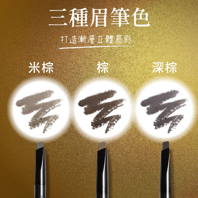 【好運道】湯鎮瑋-2025燦金眉筆水亮亮專案組(黃金開運棒/漢方五寶草/招財除障/國際彩妝師認證)