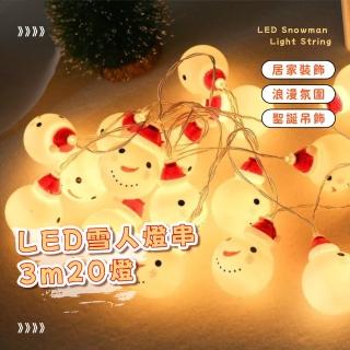 【佳節串燈】LED雪人燈串-3m20燈(聖誕節 耶誕節 聖誕樹 氛圍燈 燈飾 彩燈 裝飾燈 佈置 佈景 道具 聚會)