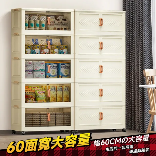 【Ashley House】巨型齊藤折疊收納櫃60面寬223L磁吸雙開門五層收納櫃-附滑輪(摺疊箱 收納箱 廚房收納)