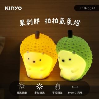 【KINYO】果刺郎拍拍氣氛燈(小夜燈/ LED-6541)