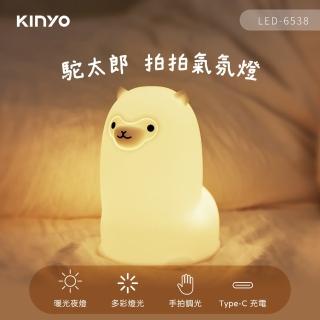 【KINYO】駝太郎拍拍氣氛燈(/小夜燈/投射燈/音樂燈 LED-6538)