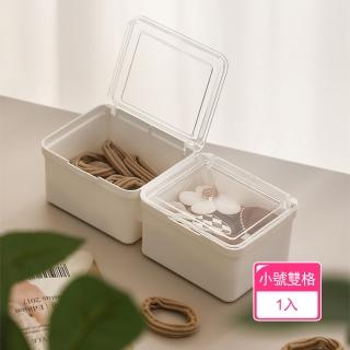 【茉家】簡約透明上蓋多格DIY排列桌面置物盒(小號雙格1入)