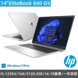 【HP 惠普】14吋12代i5 十核心商用筆電旗艦款(Elitebook 840 G9/i5-1235U/16G/512G SSD/Win11Pro/一年保固)