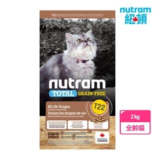 【Nutram 紐頓】T22無穀貓火雞2KG