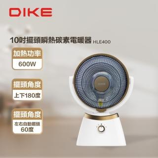 【DIKE】10吋擺頭瞬熱式碳素電暖器/暖氣機/電暖扇/戶外電暖(HLE400WT)