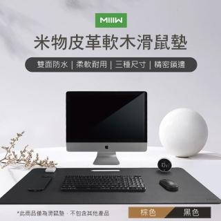 【小米】米物皮革軟木滑鼠墊-小(滑鼠墊 桌墊 滑鼠墊 電腦桌墊 超大滑鼠墊)