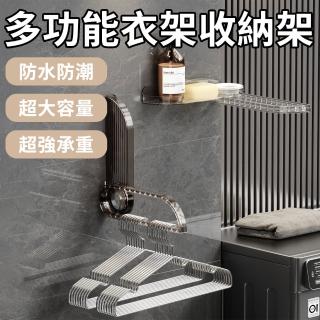 【zLife】免打孔多功能衣架收納架 折疊伸縮掛架 吊掛衣架置物架 陽臺晾衣架整理架 壁掛掛勾(母親節禮物)