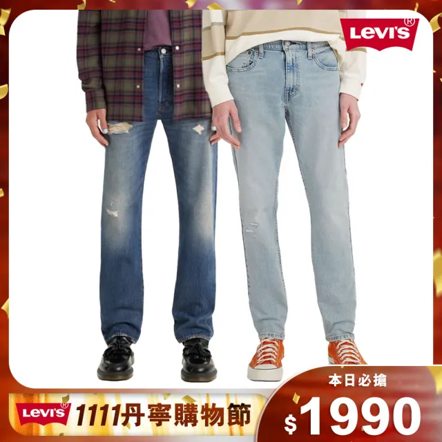 【LEVIS 官方旗艦】男生牛仔褲 1111限定優惠 男生下著 男生褲子 窄管 赤耳 多款任選