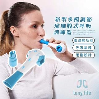 【居家健身】新型多檔調節瑜珈腹式呼吸訓練器(操作簡單 可調節 收腹 肺活量 有氧運動 心肺能力 腹部)
