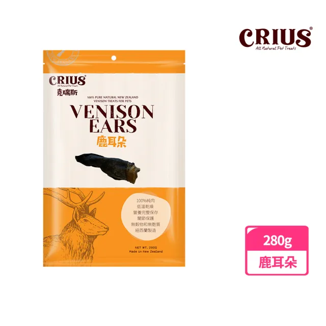 【CRIUS 克瑞斯】天然紐西蘭寵物點心 量販包-鹿系列