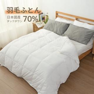 【京都西川】西川Nishikawa日本JIS70D羽絨和掛被-單人150X210cm(單人羽絨被/子母被/冬被)