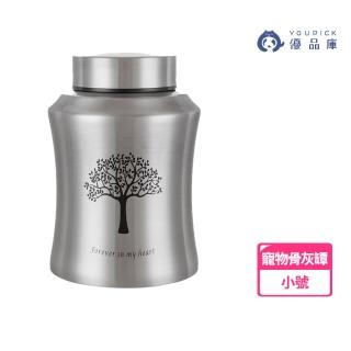 【YOUPICK】小號 生命樹金屬骨灰罈 寵物骨灰罐 UC0284(寵物葬儀社 寵物喪禮 寵物骨灰罐)
