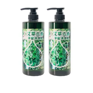 【如意檀香】香氛如意艾草六合平安沐浴乳750ml/瓶X2瓶特價組(草本植物沐浴乳)