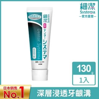 【LION 獅王】浸透護齦牙膏(130g)