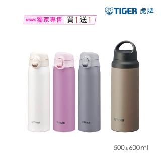 【TIGER虎牌】買1送1 momo獨家彈蓋旋蓋雙層不鏽鋼保冰保溫瓶(MCT-T051/MCZ-T060保溫杯)
