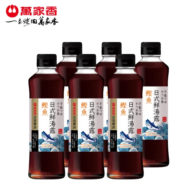 萬家香日式鰹魚風味醬油6瓶組