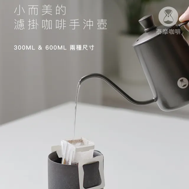 【TIMEMORE 泰摩】泰摩咖啡 魚03-300ml-黑色(垂直穩定水流、咖啡手沖壺 304不鏽鋼)