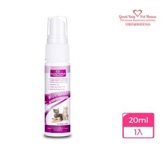 【GBPH 好寶貝】寵物癢癢舒敏防舔咬噴霧20ml(防舔/真菌/分解皮屑/抑菌發炎/強效舒緩止癢)