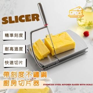 【精準切割】帶刻度不鏽鋼廚房切片器(切片刀 奶油 麵包 蔬菜 起司 露營 野餐 廚具 菜刀 刀具 水果刀)
