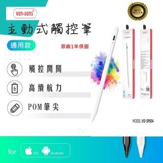 【Ven-Dens】全新二代款 Apple Pencil iPad磁力吸附 iOS/安卓 通用款 觸控筆(附筆頭*3+充電線 原廠1年保固)
