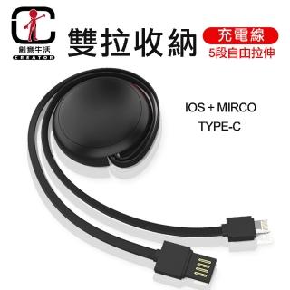 【ChillLife】雙拉收納圓型充電線 適用IPHONE 安卓手機 2.1A輸出