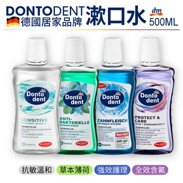 【Dontodent】漱口水 500ml 4瓶組(綠色草本/藍色護理/白色抗敏/紫色全效)