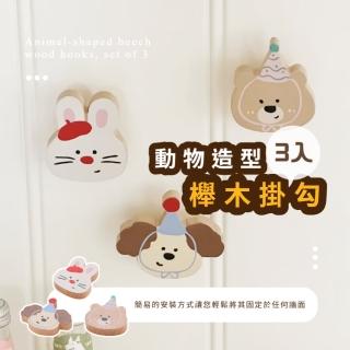 【門後置物】動物造型櫸木掛勾3入(卡通 裝飾 掛 浴室 毛巾掛架 門後掛勾 鑰匙 收納架 掛衣勾 帽架)