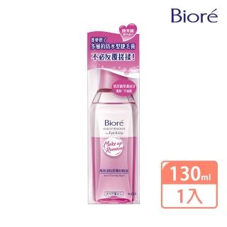 【Biore 蜜妮】高效活性眼唇卸妝液(130ml)