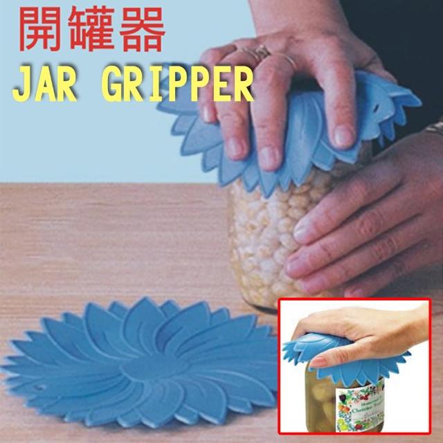 【金德恩】買1送1-止滑開罐器-共4片(隨機色 開瓶器 開蓋器 止滑墊)