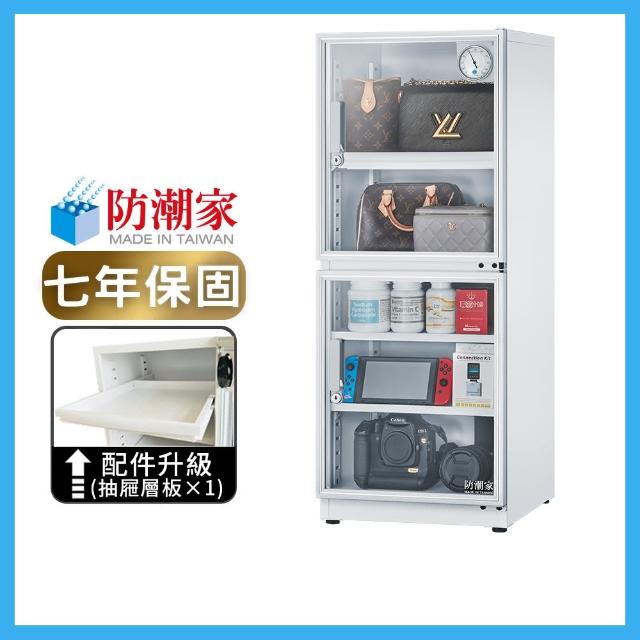 防潮家 147公升白色電子防潮箱 DW-145CA