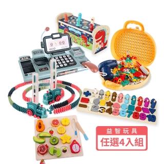 【i-smart】益智玩具超值四件組(桌遊DIY/聖誕節禮物 新年禮物 送禮)