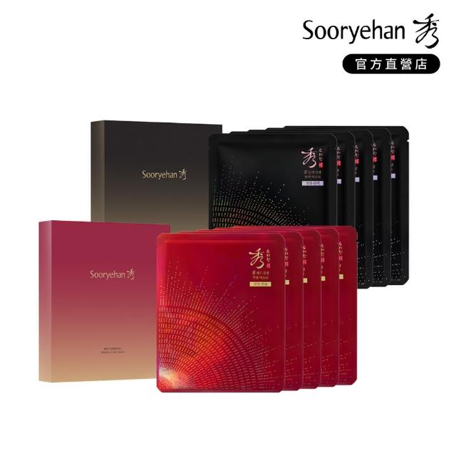 【Sooryehan 秀雅韓】官方直營 完美奇蹟 黑蔘紅蔘緊緻面膜10入組