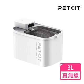 【Petkit 佩奇】智慧寵物迴圈活水機MAX(真無線/寵物活水飲水機/3L大容量)