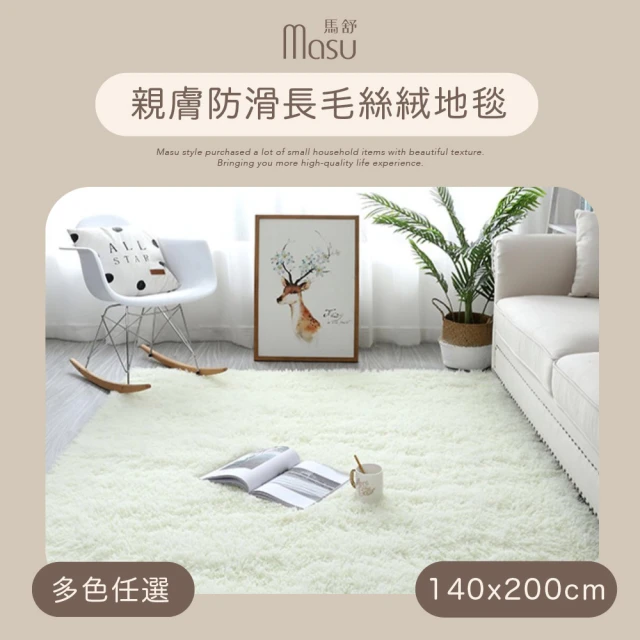 客廳地毯