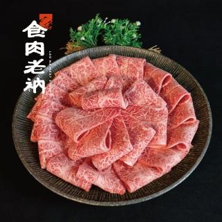 【食肉老衲】澳洲M9級和牛 板腱烤肉片/火鍋片 500g(週年慶 雙11 烤肉 燒烤 牛排 火鍋 禮品 牛肉)