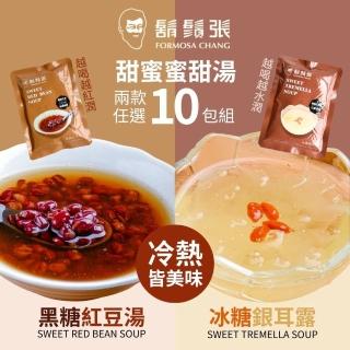【鬍鬚張】甜蜜蜜冰糖銀耳露/黑糖紅豆湯-任選10包組(300g/包)