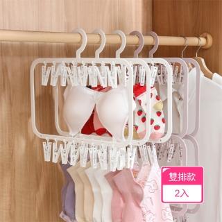 【茉家】懶人福音多層晾曬快收衣架(雙排2入組)