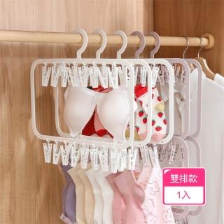 【茉家】懶人福音多層晾曬快收衣架(雙排1入組)