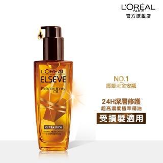 【LOREAL Paris 巴黎萊雅】金緻護髮精油100ml 棕色款/金色款(護髮油/髮油/修護/柔順)