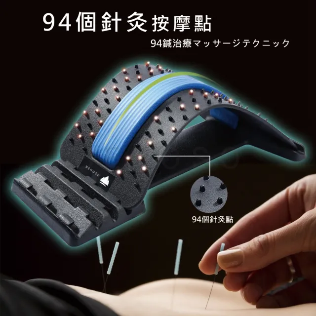 【Beroso 倍麗森】四段弧形腰椎按摩類針炙款拉背器C00003(背部伸展器/展脊 拉筋/開背/長輩禮物)