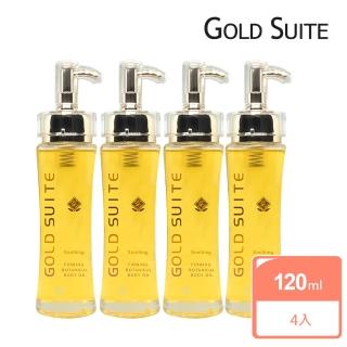 【GOLD SUITE】全效菁燦修護精華油120ml 4件組