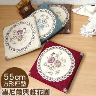【LASSLEY】雪尼爾典雅花團座墊『55x55cm高4cm厚墊』(坐墊 椅墊 絨布 和室 木椅 客廳)