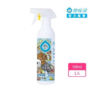【ODOUT 臭味滾】狗狗除臭噴霧500ml-狗家庭適用(環境清潔/消臭/抑菌/除尿味/無香精)