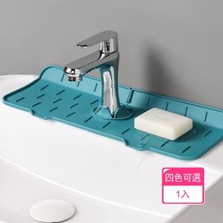 【晴安居】可折疊防濺瀝水墊 廚房浴室多功能接水置物墊(1入)