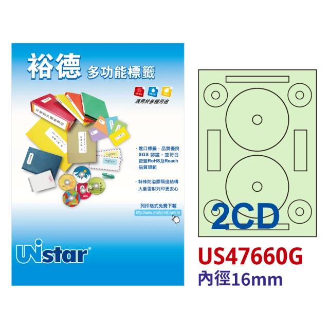 Unistar 裕德 粉綠US47660 多功能彩色A4光碟標籤2格 內徑16mm-15張/包 二入組(貼紙/標籤紙/無刺鼻味)