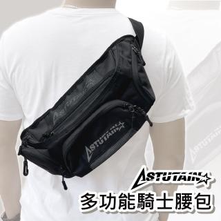 【Astutain】大容量多夾層 機車騎士腰包 胸包 側揹包 迷彩(戶外運動腰包 單肩包 斜肩包 斜揹包)